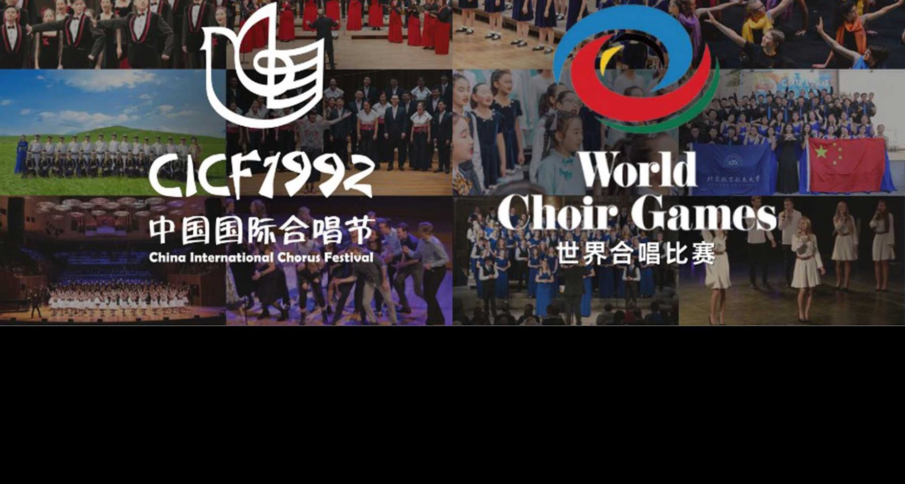 中国国际合唱节&世界合唱比赛“双冠”音乐会来啦! 中国国际合唱节&世界合唱比赛“双冠”音乐会来啦!